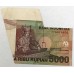 INDONESIA 2001 . FIVE THOUSAND 5,000 RUPIAH BANKNOTE . ERROR . MISCUT